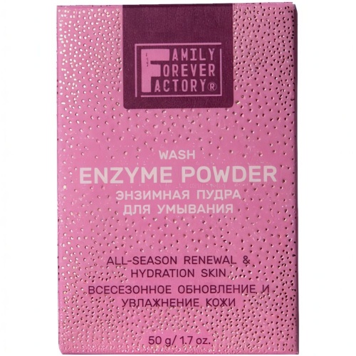 Пудра Энзимная для умывания Pure Boom "Всесезонное обновление и увлажненение кожи" 50г