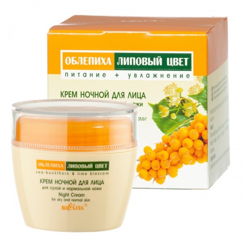 Крем ночной Облепиха и Липовый цвет для сухой и нормальной кожи 50мл
