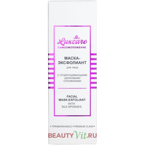 Маска-эксфолиант для лица LUX CARE с отшелушивающими шёлковыми спонжиками 75мл