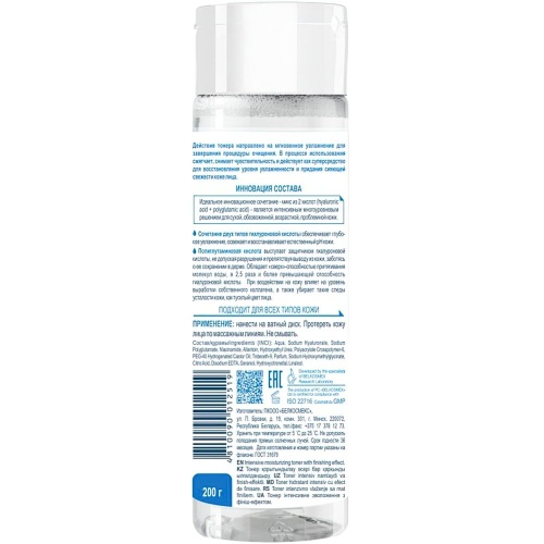 Тонер HYALURON Deep Hydration Интенсивное увлажнение с финиш-эффектом 200г