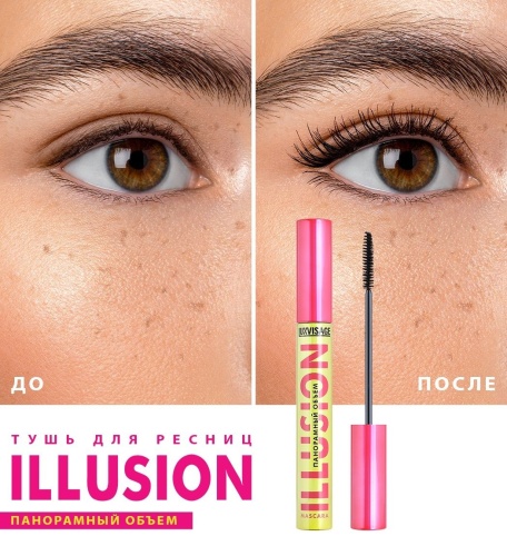 Тушь для ресниц LUXVISAGE ILLUSION Панорамный объем