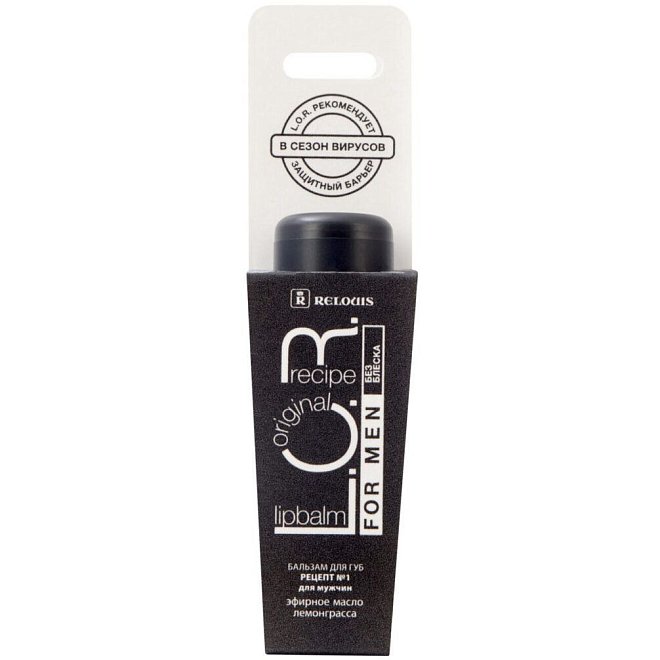 Бальзам для губ RELOUIS L.O.R. Lipbalm Original Recipe Рецепт №1 для Мужчин 4,5г