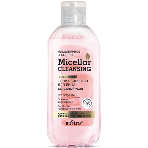 Тоник-гидролат для лица Micellar CLEANSING Бережный уход 200мл