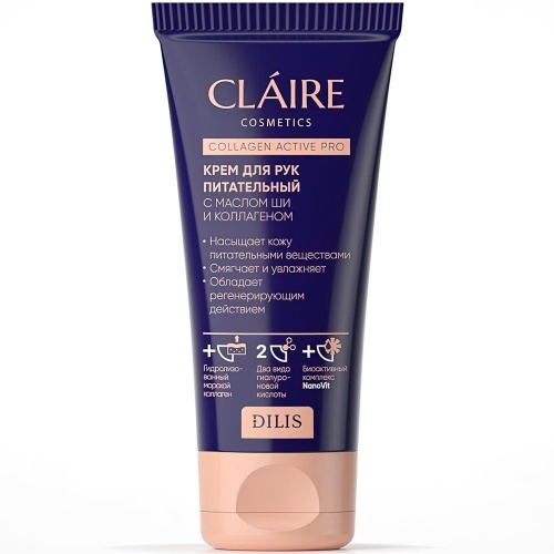 Крем для рук CLAIRE Cosmetics Collagen Active Pro питательный 50мл