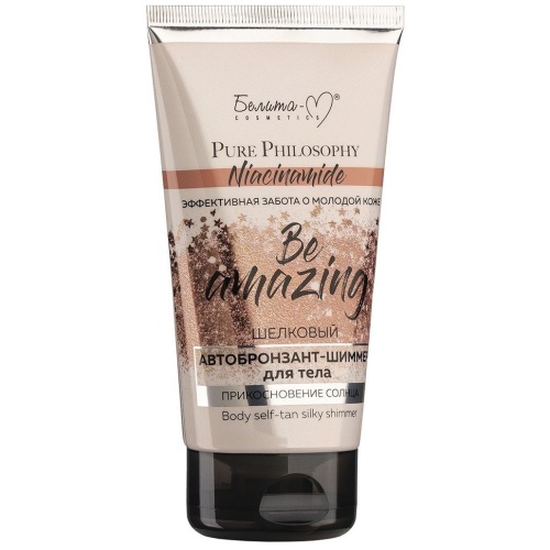 Шелковый автобронзант-шиммер для тела Pure Philosophy Niacinamide 150г