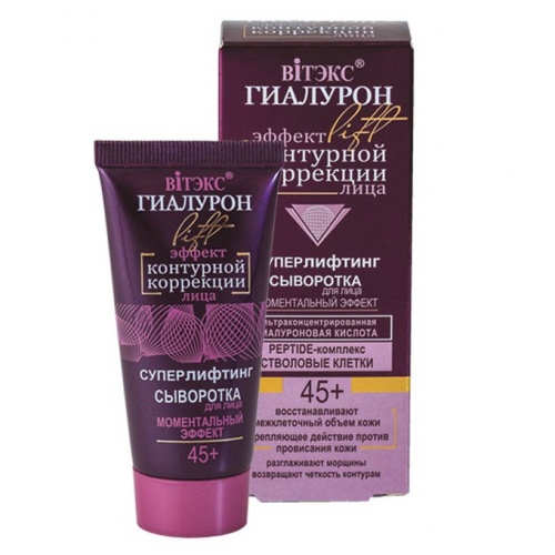 Сыворотка для лица ГИАЛУРОН LIFT Моментальный эффект 45+, 30мл