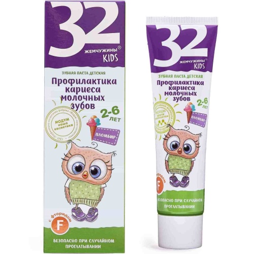 Детская Зубная паста 32 Жемчужины KIDS с 2-6 лет Пломбир с фторидом 60г