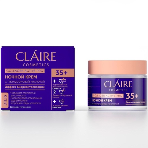 Крем для лица Ночной CLAIRE Cosmetics Collagen Active Pro 35+, 50мл