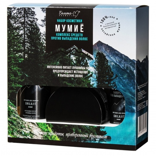 Подарочный набор Мумие (Сыворотка для волос, маска для волос, шампунь против выпадения)