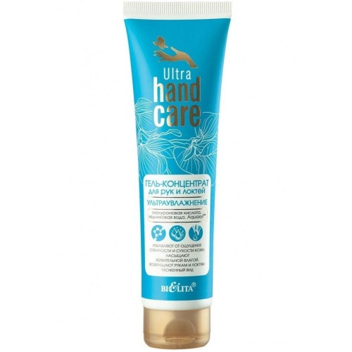 Гель-концентрат для рук и локтей Ultra Hand Care Ультраувлажнение 100 мл