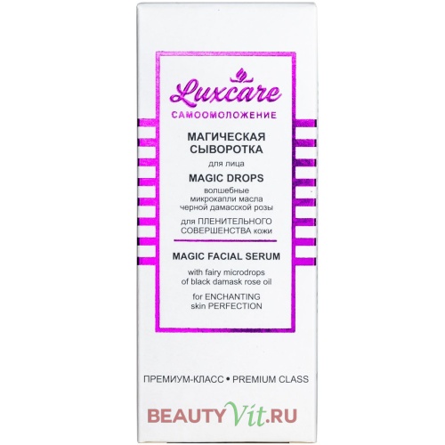 Сыворотка для лица LUX CARE Волшебные микрокапли масла чёрной дамасской розы 50мл