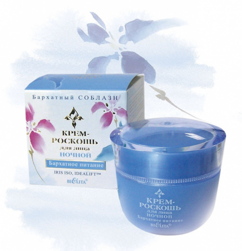 Крем-роскошь для лица ночной ROYAL IRIS Бархатное питание 50 мл