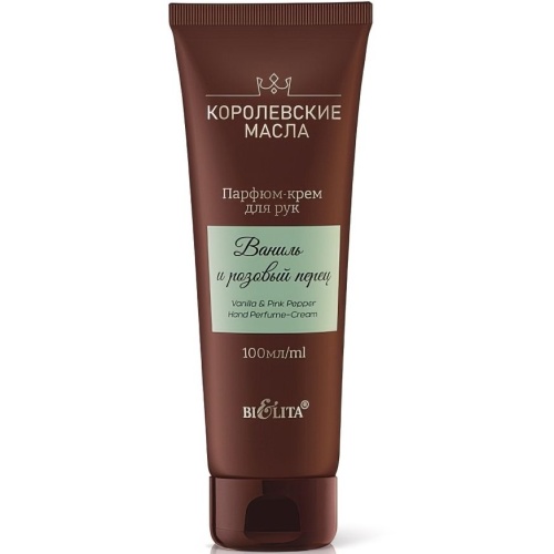 Парфюм-крем для рук "Ваниль и розовый перец" Королевские масла 100мл