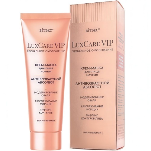 Крем-маска для лица ночная несмываемая Антивозрастной абсолют LuxCare VIP 75 мл