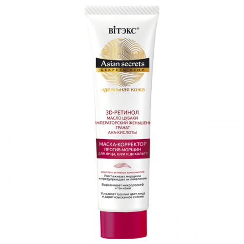 Маска-корректор для лица шеи и декольте Секреты Азии против морщин 100 мл