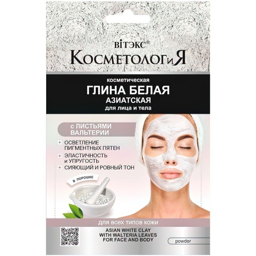 Глина Белая Азиатская для лица и тела в порошке КОСМЕТОЛОГиЯ 28г