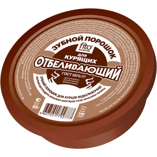 Зубной порошок Fito Косметик "Отбеливающий для курящих" 75г