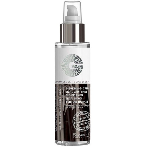 Сливки для снятия макияжа Galactomyces Skin Glow Essentials 120г