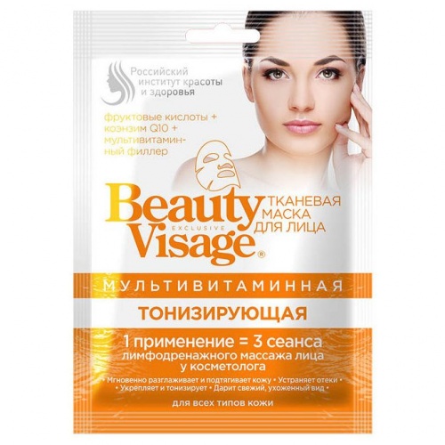 Маска для лица тканевая Beauty Visage мультивитаминная Тонизирующая 25мл