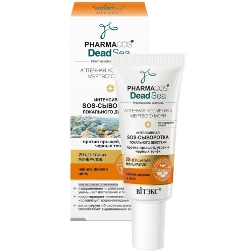 SOS-Сыворотка PHARMACos Dead Sea интенсивное локальное действие от прыщей  20мл