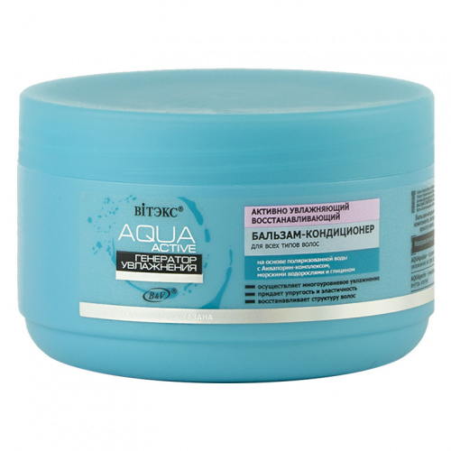 Бальзам-кондиционер Aqua Active активно увлажняющий, восстанавлиющий, для всех типов волос 350мл