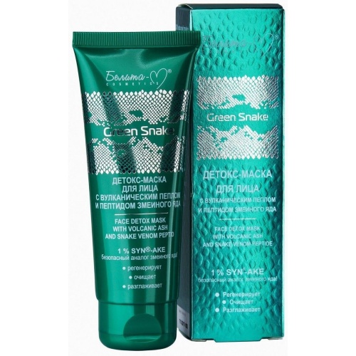 Детокс-маска для лица Green Snake 75г