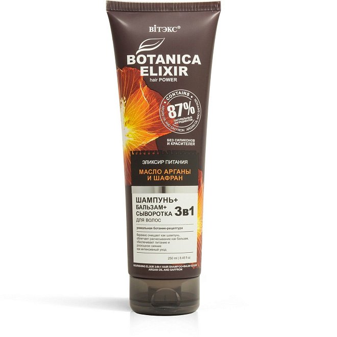 Шампунь+Бальзам+Сыворотка Botanica Elixir масло Арганы и Шафран 250мл