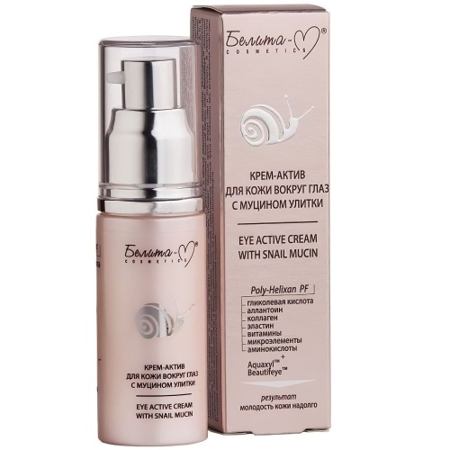 Крем-актив для кожи вокруг глаз С муцином улитки 30г