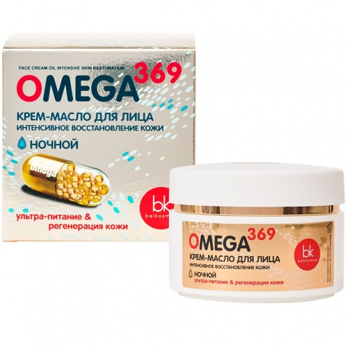 Крем-масло для лица OMEGA 369 интенсивное восстановление кожи 48мл