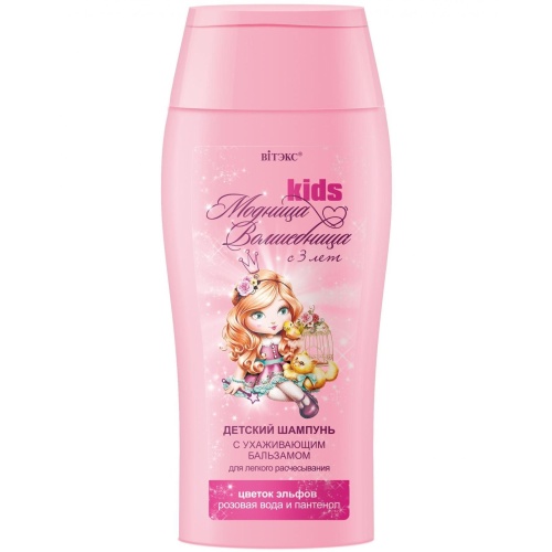 Шампунь детский с 3-х лет Модница Волшебница с ухаживающим бальзамом 300 мл