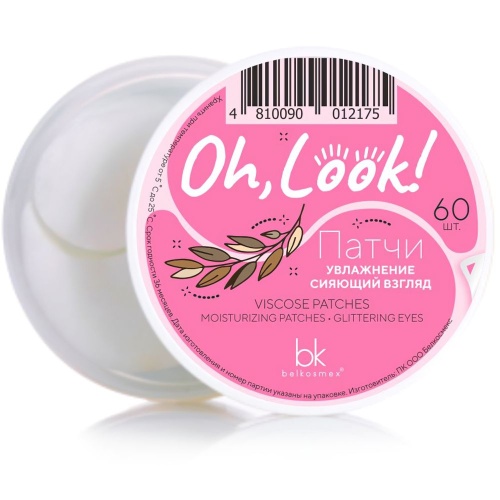 Патчи Belkosmex Oh, Look увлажнение-сияющий взгляд  60шт.