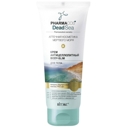 Крем антицеллюлитный PHARMACOS Dead Sea Body-Slim для тела 200 мл