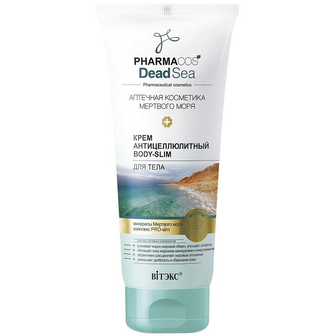 Крем антицеллюлитный PHARMACOS Dead Sea Body-Slim для тела 200 мл