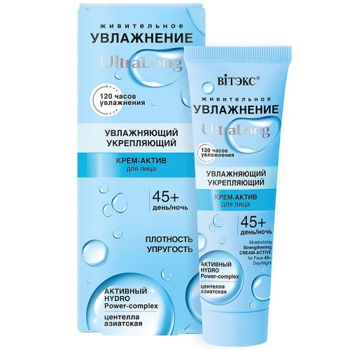 Увлажняющий укрепляющий крем-актив для лица 45+ UltraLong день-ночь 40мл