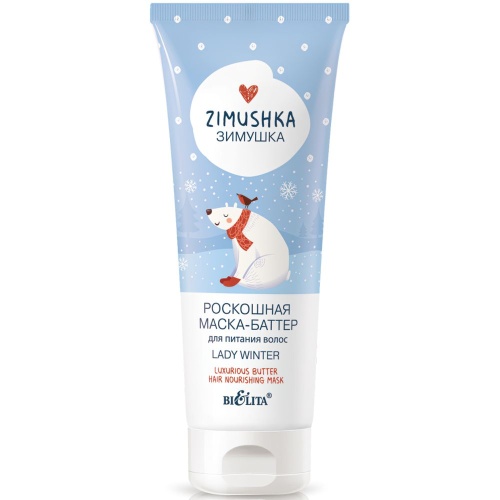Роскошная маска-баттер для питания волос “Lady Winter” Зимушка 200мл