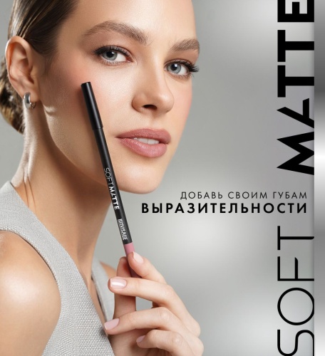 Карандаш для губ LUXVISAGE SOFT MATTE