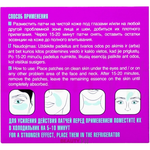 Гидрогелевые патчи MODO Коллаген 60 шт