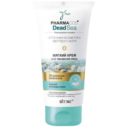 Мягкий крем для умывания лица PHARMACOS Dead Sea 150 мл