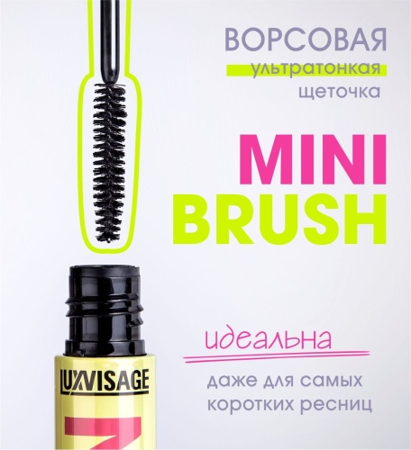 Тушь для ресниц LUXVISAGE ILLUSION Панорамный объем