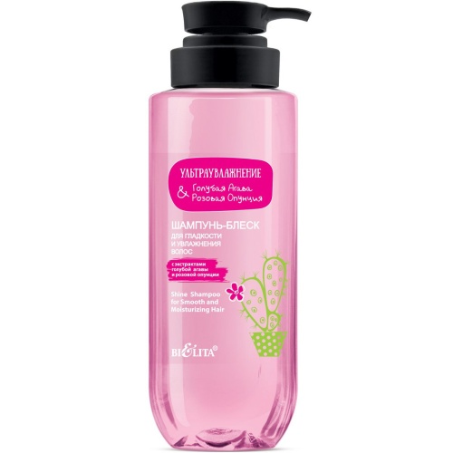 Шампунь-блеск для гладкости и увлажнения волос Ультраувлажнение. Голубая агава & розовая опунция 400мл