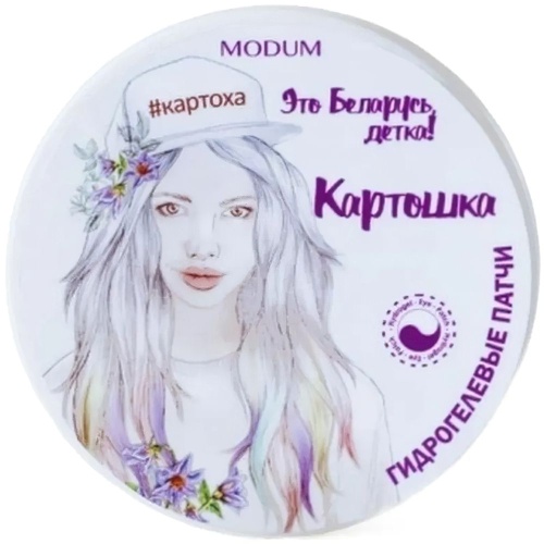 Гидрогелевые патчи для кожи вокруг глаз Modum Картошка 60 шт