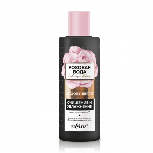 Лосьон-гидратор мицеллярный для снятия макияжа HydRoseDeluxe 150мл