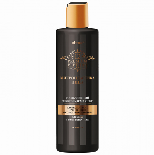 Мицеллярный эликсир-демакияж 12 Premium Peptides для лица и кожи вокруг глаз 200 мл