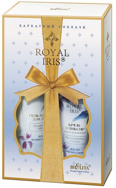 Подарочный набор ROYAL IRIS (Гель-бархат для душа + Крем-эликсир для рук и ногтей)