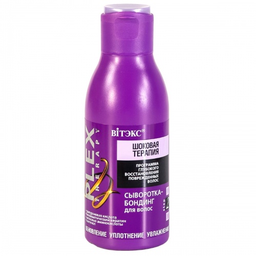 Сыворотка-бондинг для волос PLEX THERAPY 120мл