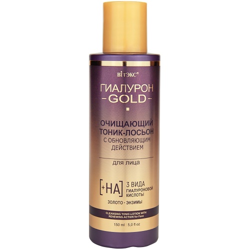 Очищающий тоник-лосьон с обновляющим действием для лица Гиалурон GOLD 150мл