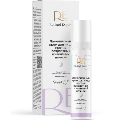 Ламеллярный Крем для лица Ночной Retinol Expert против возрастных изменений 50г