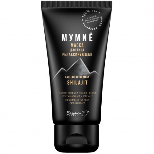 Маска для лица МУМИЁ релаксирующая 50г