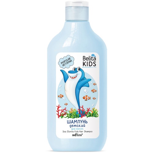 Шампунь для волос Belita Kids Для Мальчиков 3-7лет Морские истории 300мл