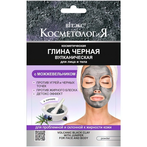 Глина Черная Вулканическая для лица и тела в порошке КОСМЕТОЛОГиЯ 28г